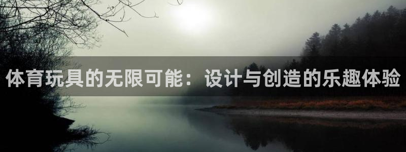 意昂体育平台开号链接