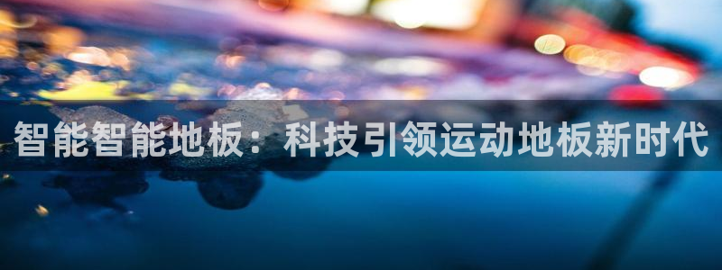 意昂体育官网入口登录
