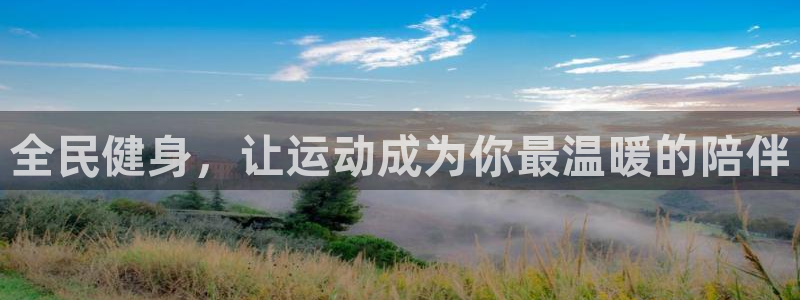 意昂体育凯捷代理注册