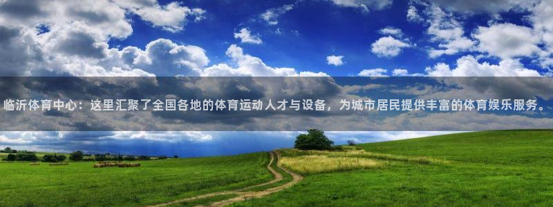 意昂3