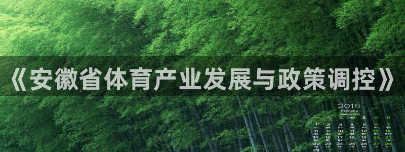 意昂体育热门赛事有哪些