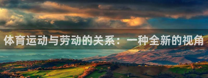 意昂体育凯捷平台代理