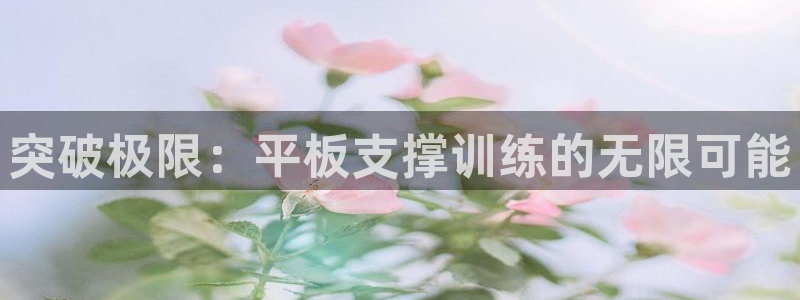 意昂体育4