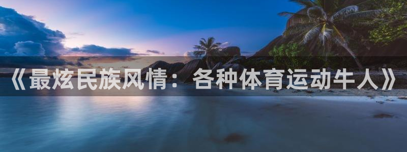 意昂2注册