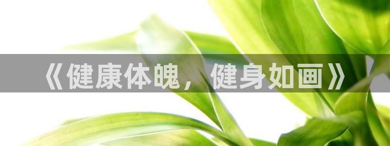 意昂体育凯捷登陆