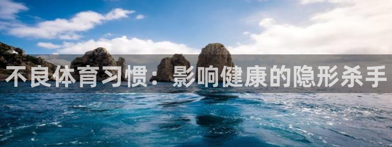 意昂2体育登录入口