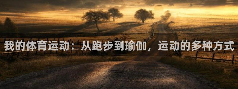 意昂凯捷平台