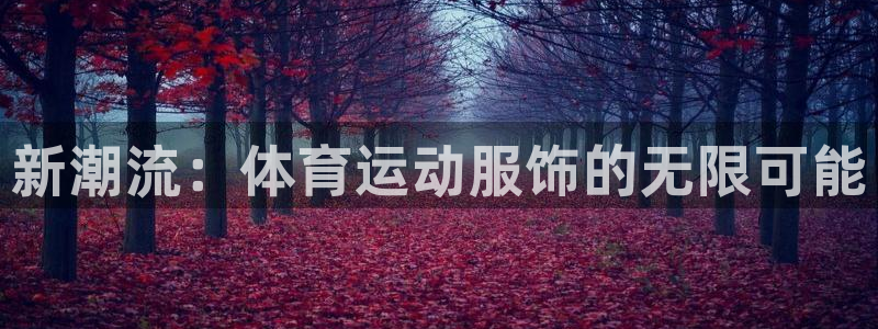 意昂体育和杏耀是哪个公司的