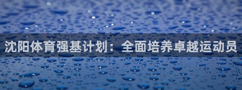 意昂体育官网注册