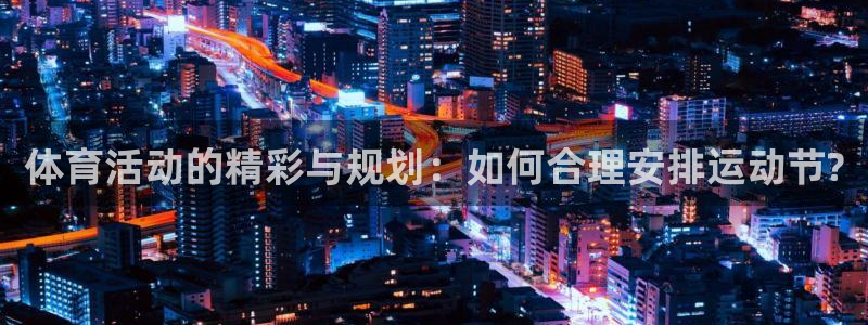 意昂4官网